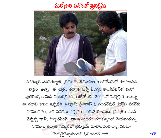 pawan kalyan,trivikram srinivas,pawan kalyan with trivikram,jalsa combination,pawan kalyan jalsa movie,pawan kalyan actor,trivikram srinivas director,pavan kalyan movies,powerstar pawan kalyan,again jalsa combination  pawan kalyan, trivikram srinivas, pawan kalyan with trivikram, jalsa combination, pawan kalyan jalsa movie, pawan kalyan actor, trivikram srinivas director, pavan kalyan movies, powerstar pawan kalyan, again jalsa combination